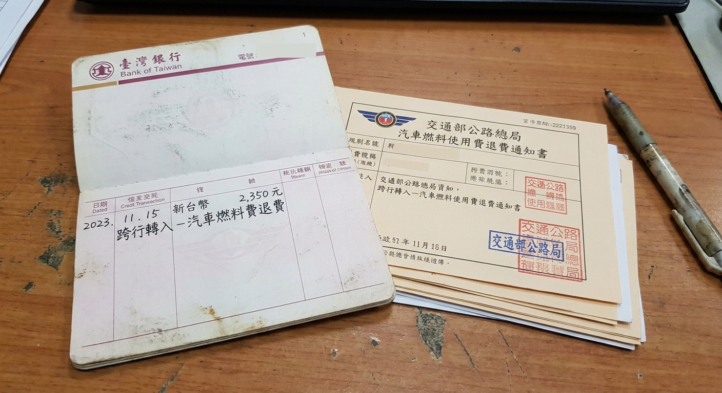 報廢後的稅費會退嗎？牌照稅、燃料費怎麼算？