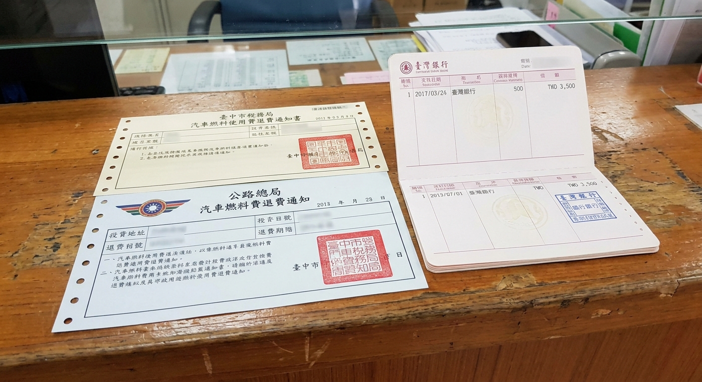車牌繳銷後,牌照稅、燃料費、強制險會退費嗎?